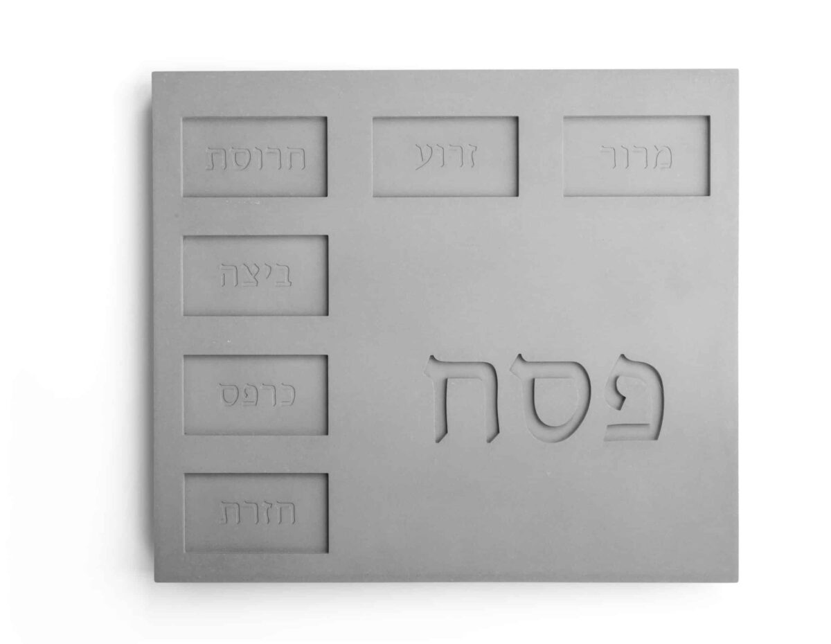 קערת ליל הסדר מבטון אפור עם קעריות לבחירה - מבט נוסף - פריטי עיצוב ומתנות מקוריות | ביתן המלכים