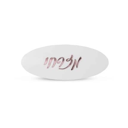 שלט לדלת מבטון טבעי לבן דגם ONE | שלטים לדלת בעיצוב אישי | ביתן המלכים