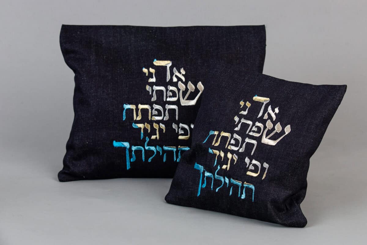 סט תיקים לטלית ותפילין דגם ופי יגיד תהלתך - תיקים בעבודת יד | ביתן המלכים