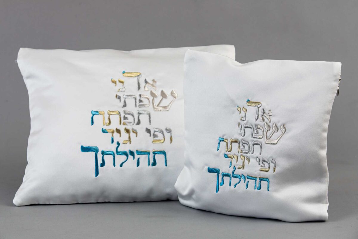 סט תיקים לטלית ותפילין דגם ופי יגיד תהלתך - תמונה נוספת של הטלית - טליתות יוקרתיות בעבודת יד | ביתן המלכים