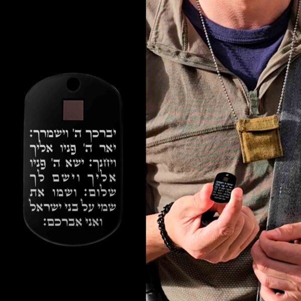 מתנה לגיוס דיסקית עם תנך וברכת הכוהנים - תמונה ראשית - שרשראות לגברים בעיצוב מודרני | ביתן המלכים