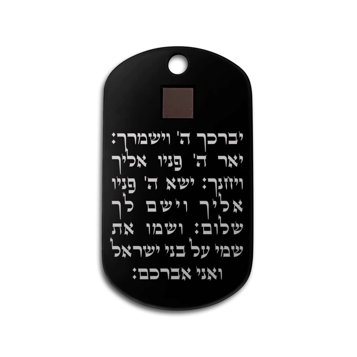 מתנה לגיוס דיסקית עם תנך וברכת הכוהנים | ביתן המלכים