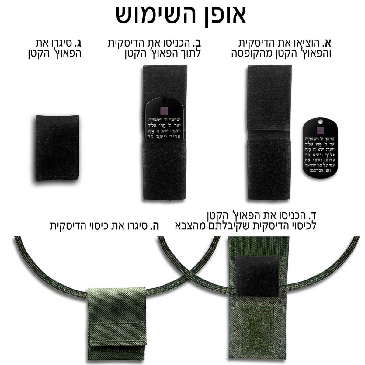 מתנה לגיוס דיסקית עם תנך וברכת הכוהנים - תצוגה מלאה - שרשראות לגברים בעיצוב מודרני | ביתן המלכים
