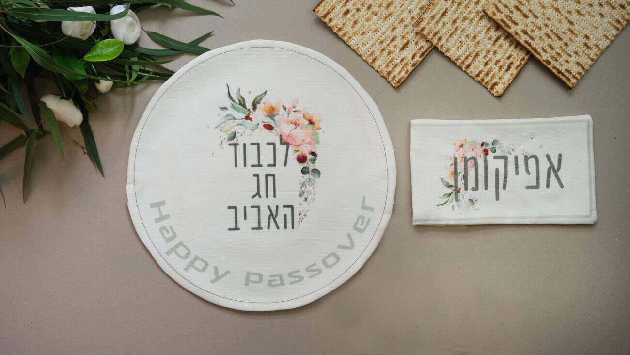 כיסוי מצה מעוצב לפס דגם Happy Passover | ביתן המלכים
