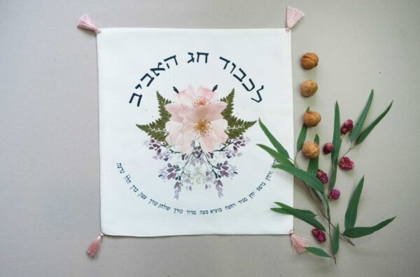 כיסוי מצות מהודר וחגיגי דגם לכבוד חג האביב - מבט נוסף - כיסויי מצה מעוצבים לפסח | ביתן המלכים