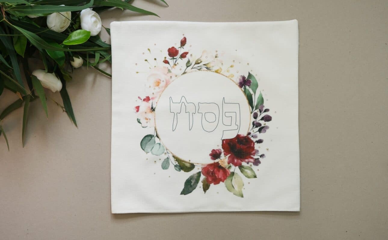 כיסוי מצה חגיגי דגם דודו לי ואני לו הרועה בשושנים | ביתן המלכים