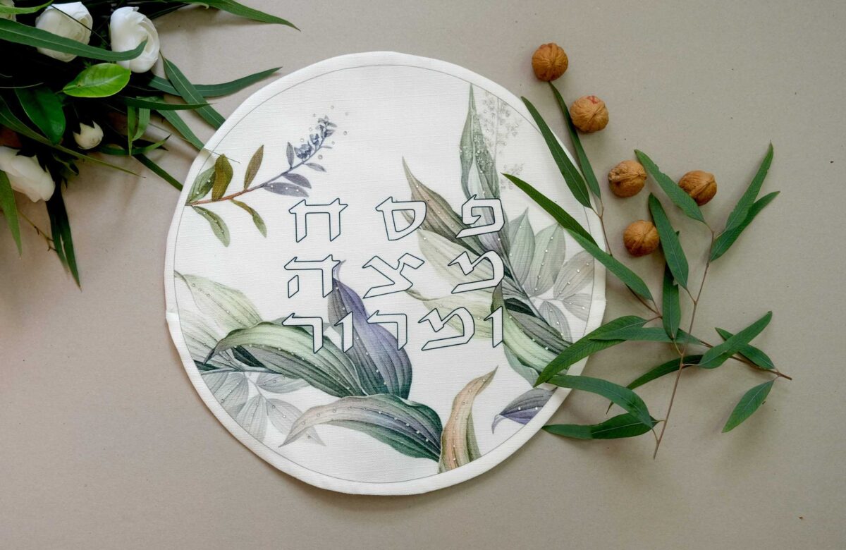 כיסוי מצה מהודר וחגיגי דגם צמח היהודי הנודד - זווית נוספת - כיסויי מצה מעוצבים לפסח | ביתן המלכים