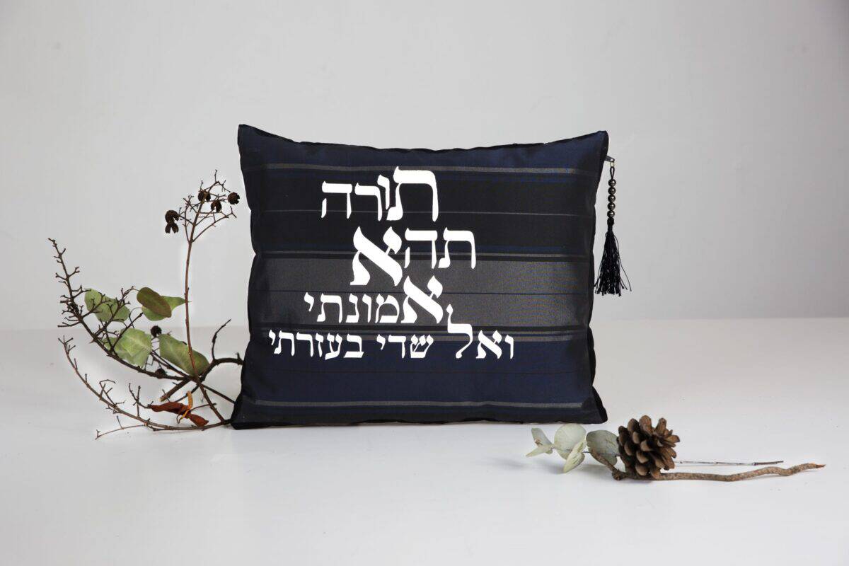 סט תיקים לטלית ותפילין דגם תורה תהה אמונתי - תיקים בעבודת יד | ביתן המלכים