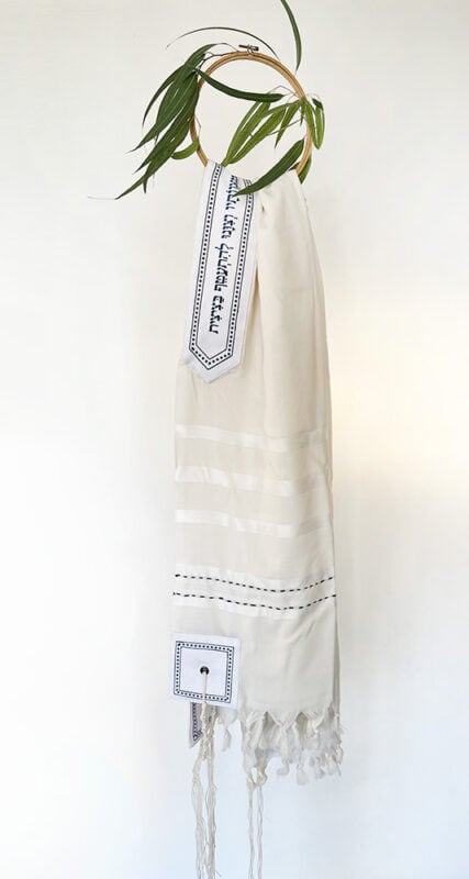 טלית צמר לבר מצווה - טלית יוקרתית בעבודת יד דגם להתעטף בציצית | ביתן המלכים