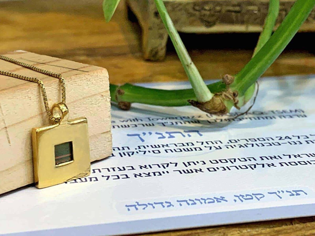 שרשרת ננו בייבל עם כל התנך תליון מרובע דגם יעקב - פרט מקרוב - שרשראות לגברים בעיצוב מודרני | ביתן המלכים