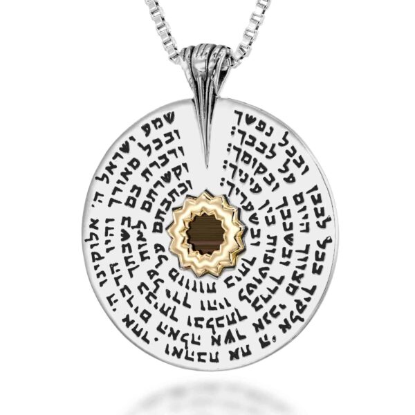 שרשרת ננו תנך לגברים עם קריאת שמע דגם חוני - תמונה ראשית - שרשראות לגברים בעיצוב מודרני | ביתן המלכים