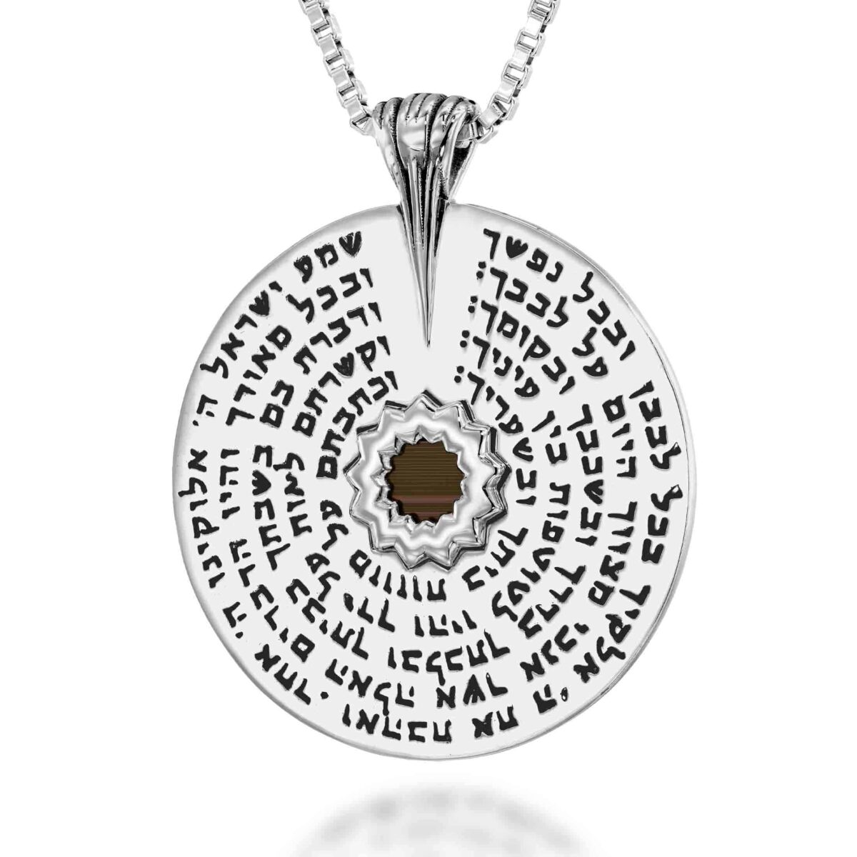 שרשרת ננו תנך לגברים עם קריאת שמע דגם חוני - על הגוף - שרשראות לגברים בעיצוב מודרני | ביתן המלכים