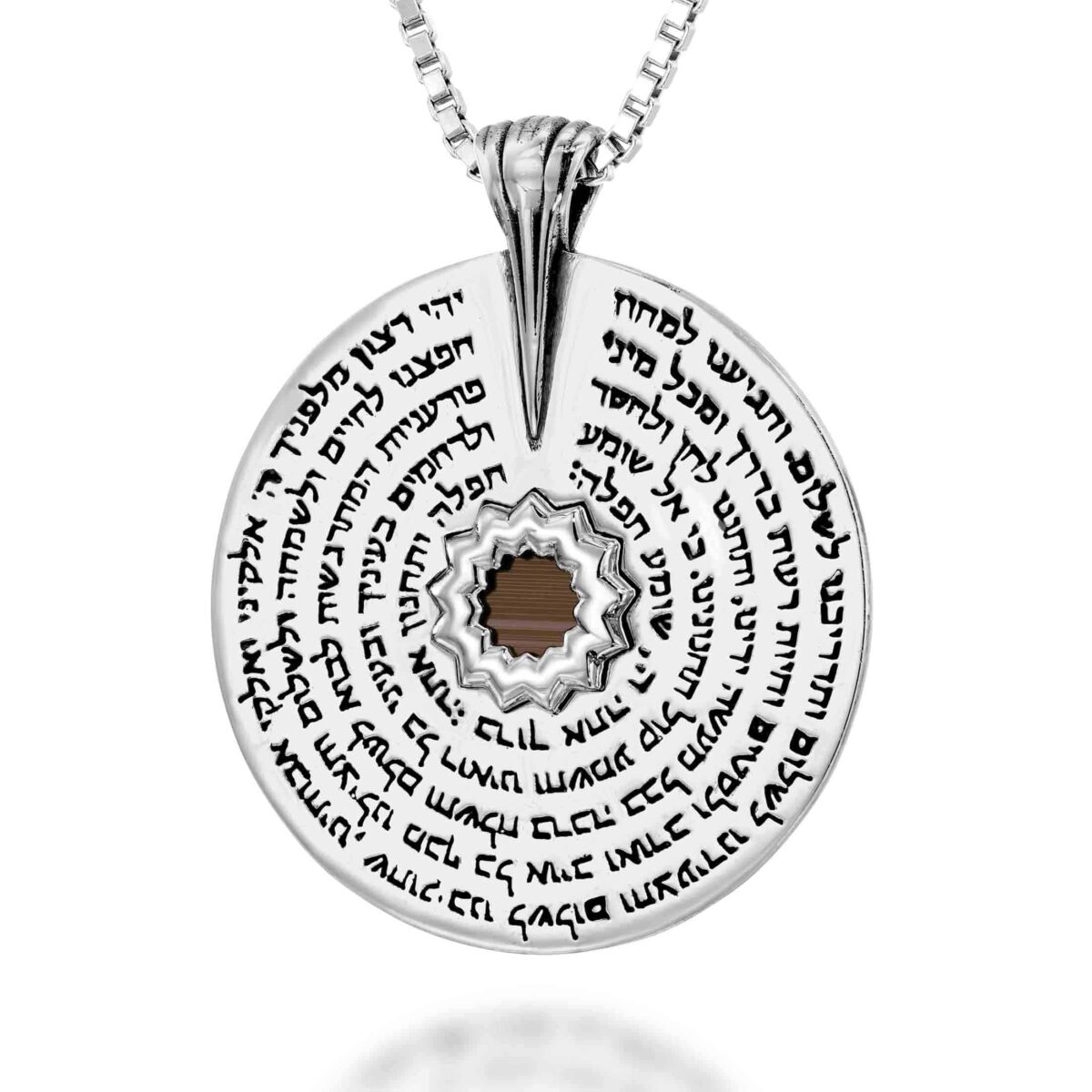 שרשרת ננו תנך לגברים עם תפילת הדרך דגם חוני - על הגוף - שרשראות לגברים בעיצוב מודרני | ביתן המלכים