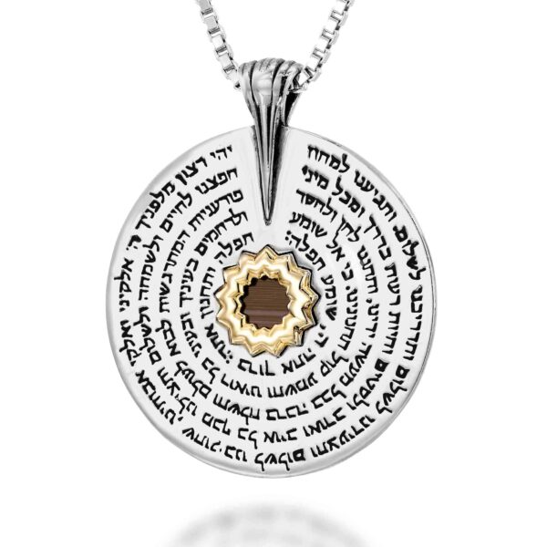 שרשרת ננו תנך לגברים עם תפילת הדרך דגם חוני - תמונה ראשית - שרשראות לגברים בעיצוב מודרני | ביתן המלכים