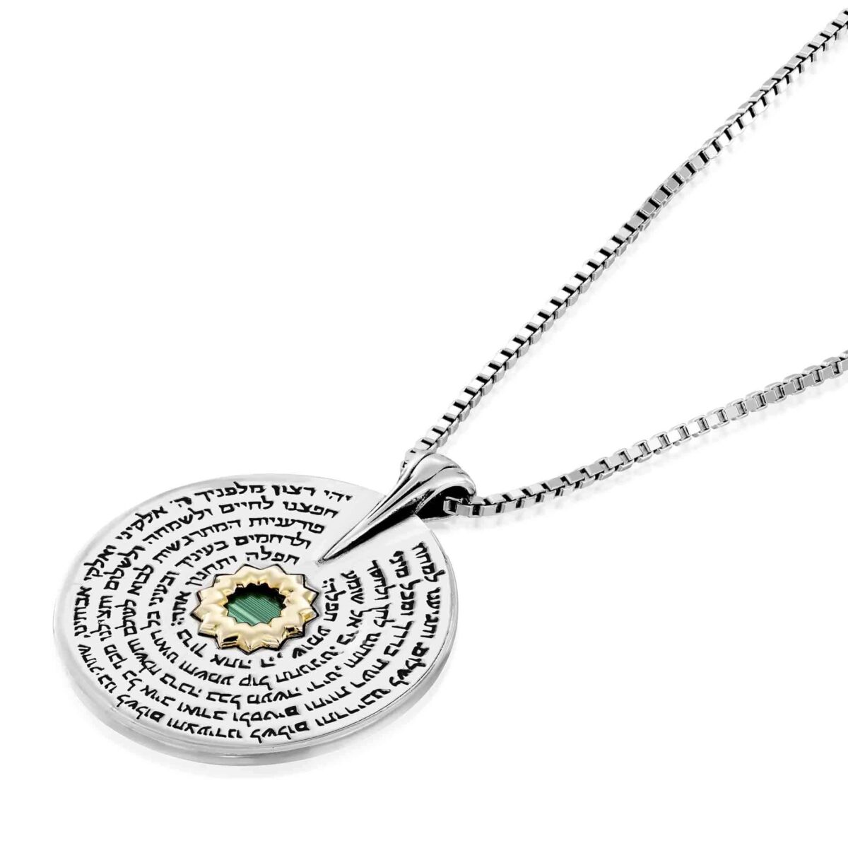 שרשרת ננו תנך לגברים עם תפילת הדרך דגם חוני - מבט נוסף - שרשראות לגברים בעיצוב מודרני | ביתן המלכים