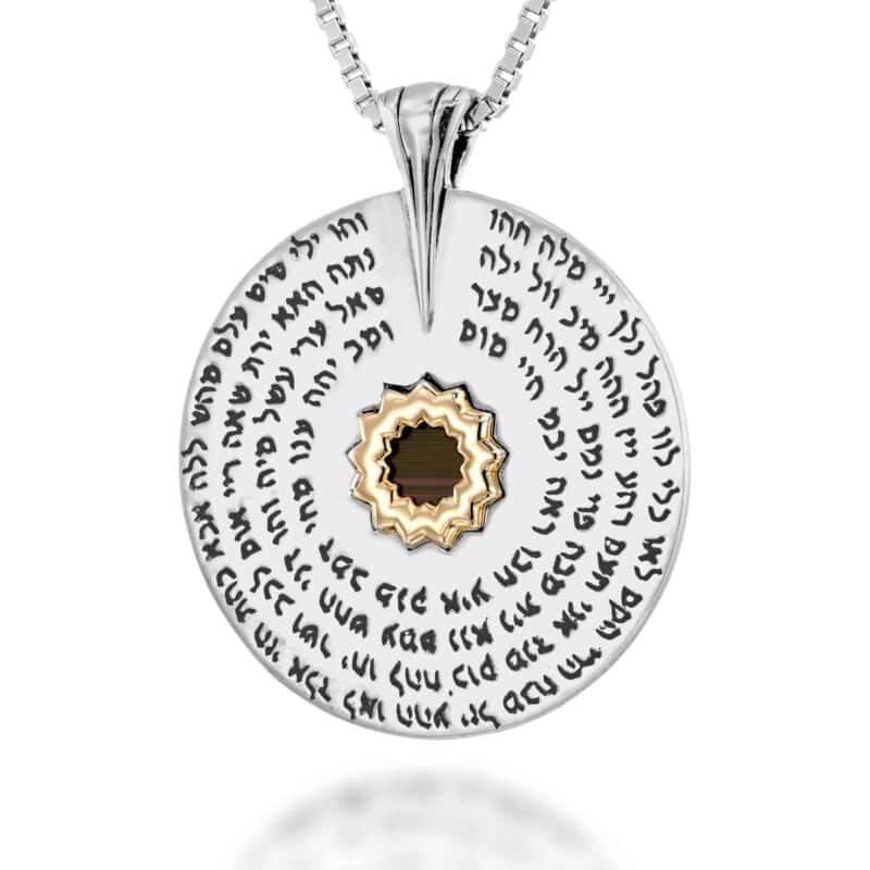 שרשרת עם 72 שמות האל וכל התנך בפנים | תכשיטי יהדות וקבלה | ביתן המלכים