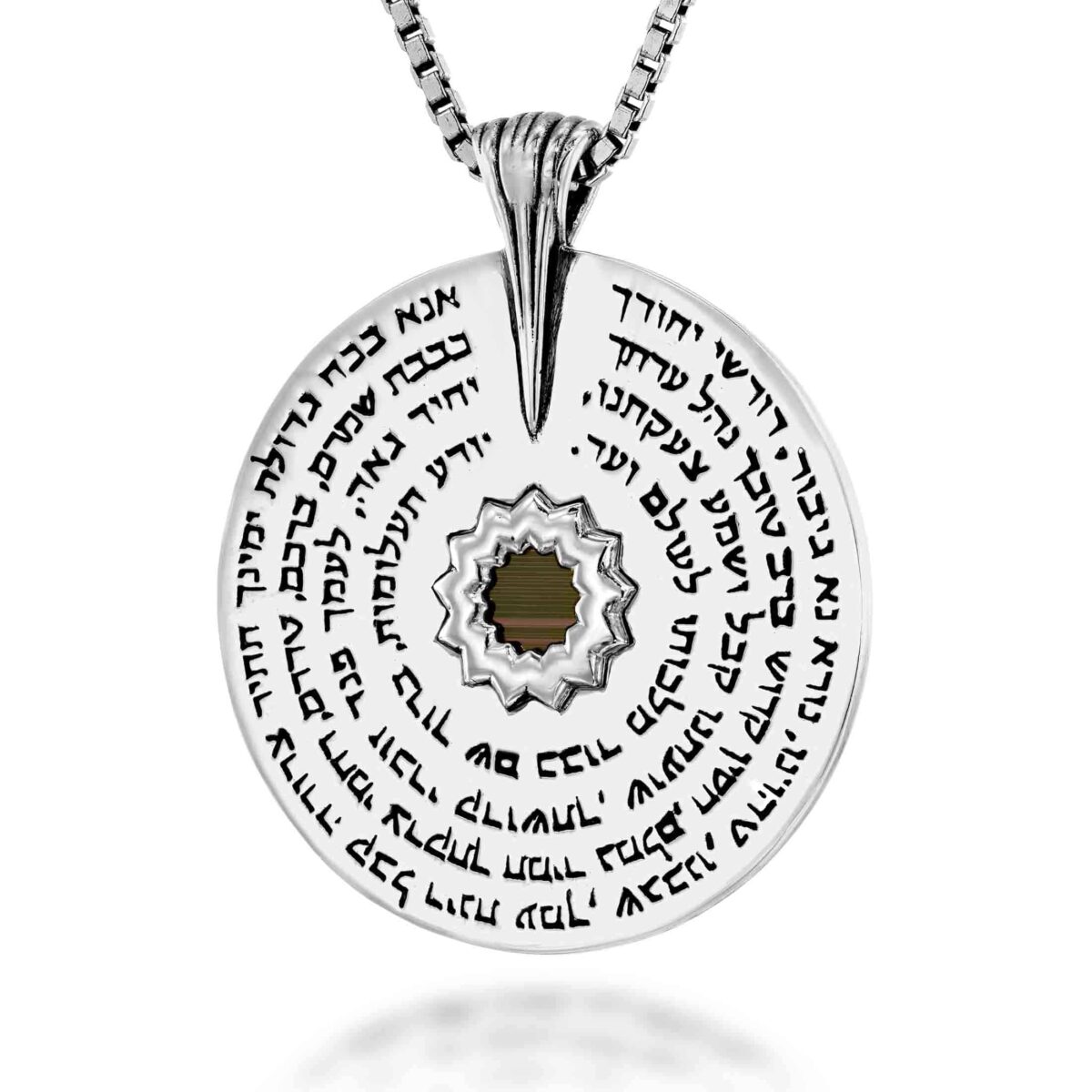 שרשרת לגברים עם כל התנך ותפילת אנא בכח דגם חוני - על הגוף - שרשראות לגברים בעיצוב מודרני | ביתן המלכים
