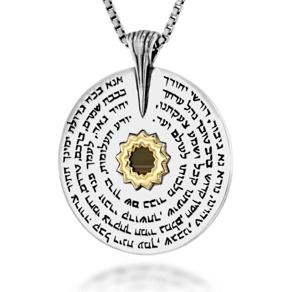 שרשרת לגברים עם כל התנך ותפילת אנא בכח דגם חוני - תמונה ראשית - שרשראות לגברים בעיצוב מודרני | ביתן המלכים