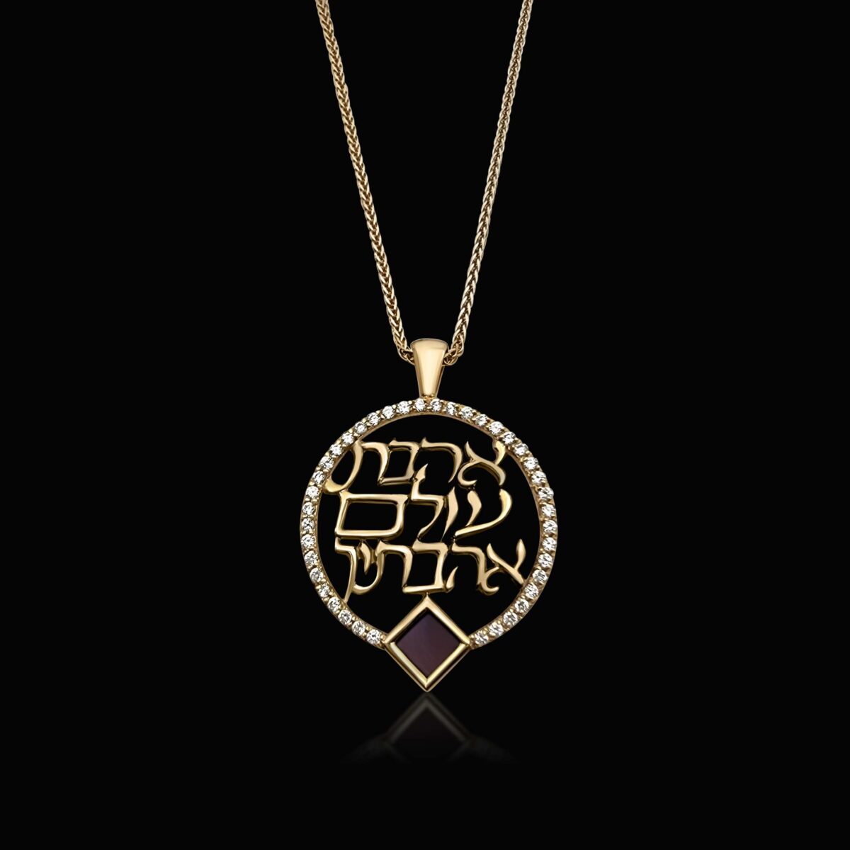 שרשרת יוקרתית לאישה עם כל התנ"ך דגם הדר - פרטי השרשרת - שרשראות לנשים בעיצוב אלגנטי | ביתן המלכים