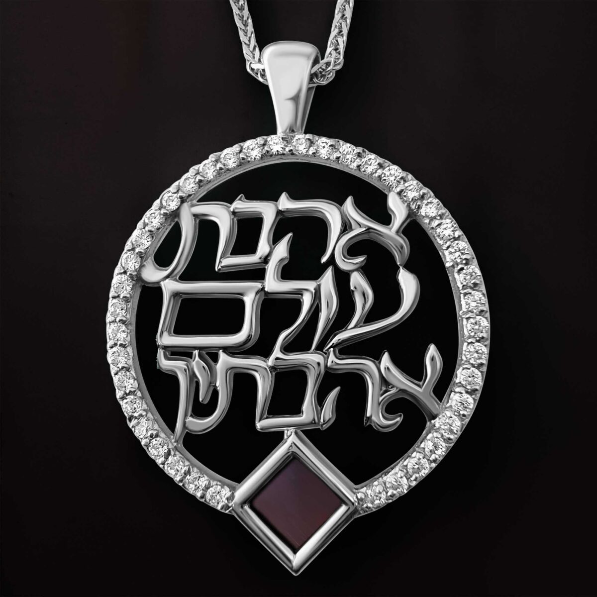 שרשרת יוקרתית לאישה עם כל התנ"ך דגם הדר - פרט מקרוב - שרשראות לנשים בעיצוב אלגנטי | ביתן המלכים