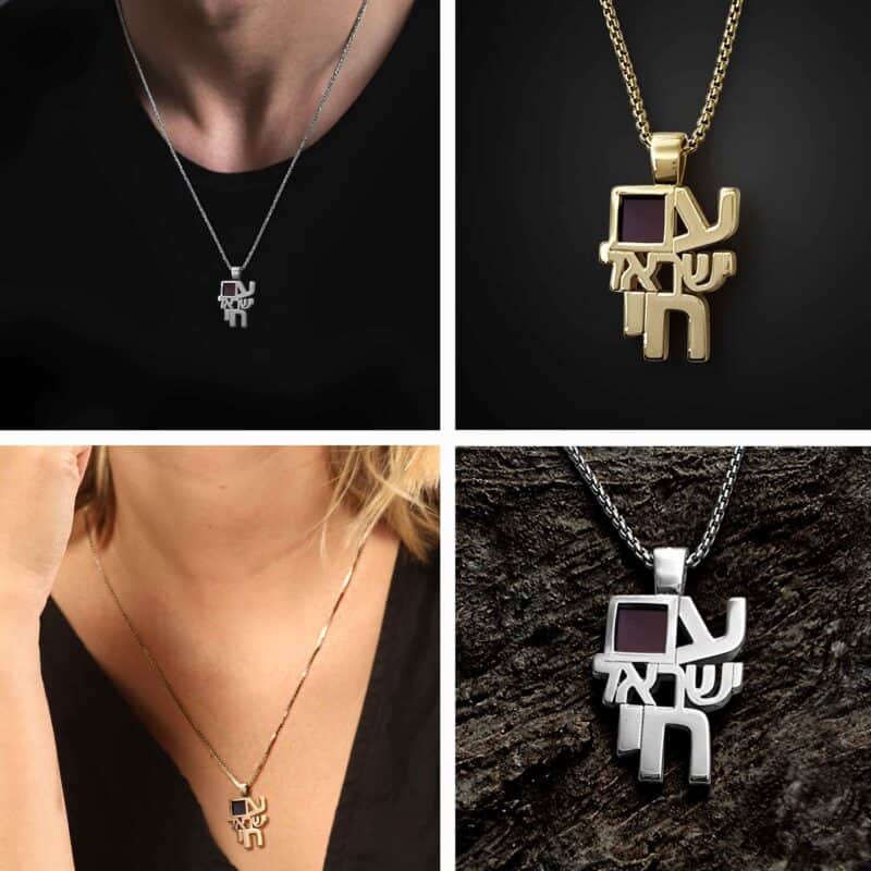 שרשרת עם ישראל חי עם התנך בפנים | תכשיט עם תנך