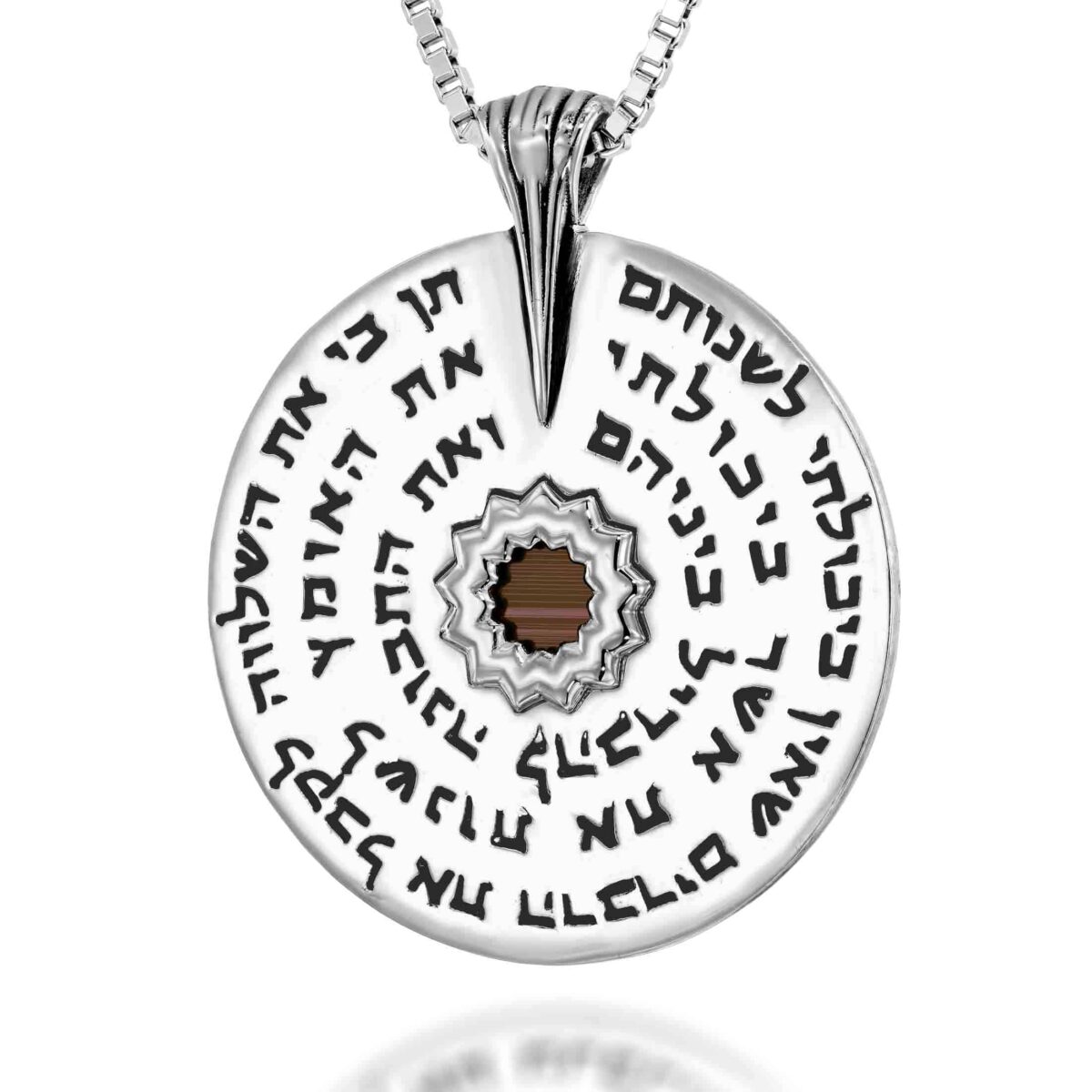 שרשרת ננו בייבל עם כל התנך דגם תפילת השלווה דגם חוני - על הגוף - שרשראות לגברים בעיצוב מודרני | ביתן המלכים