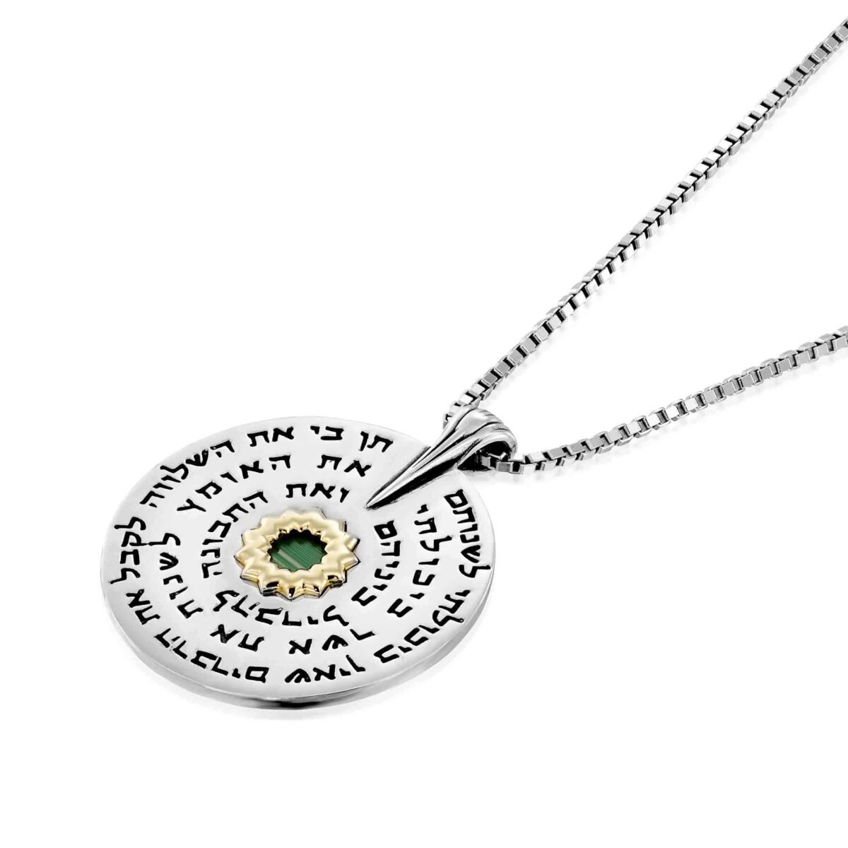 שרשרת ננו בייבל עם כל התנך דגם תפילת השלווה דגם חוני - מבט נוסף - שרשראות לגברים בעיצוב מודרני | ביתן המלכים