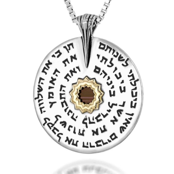 שרשרת ננו בייבל עם כל התנך דגם תפילת השלווה דגם חוני - תמונה ראשית - שרשראות לגברים בעיצוב מודרני | ביתן המלכים