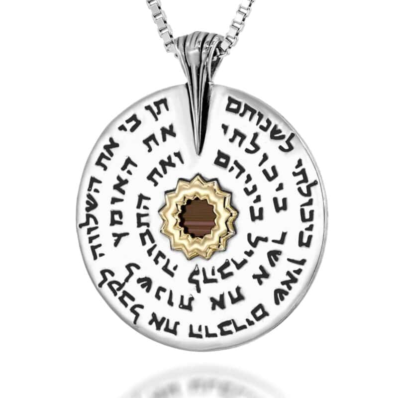 שרשרת עם תפילת השלווה וכל התנך | תכשיטים עם תנך | ביתן המלכים