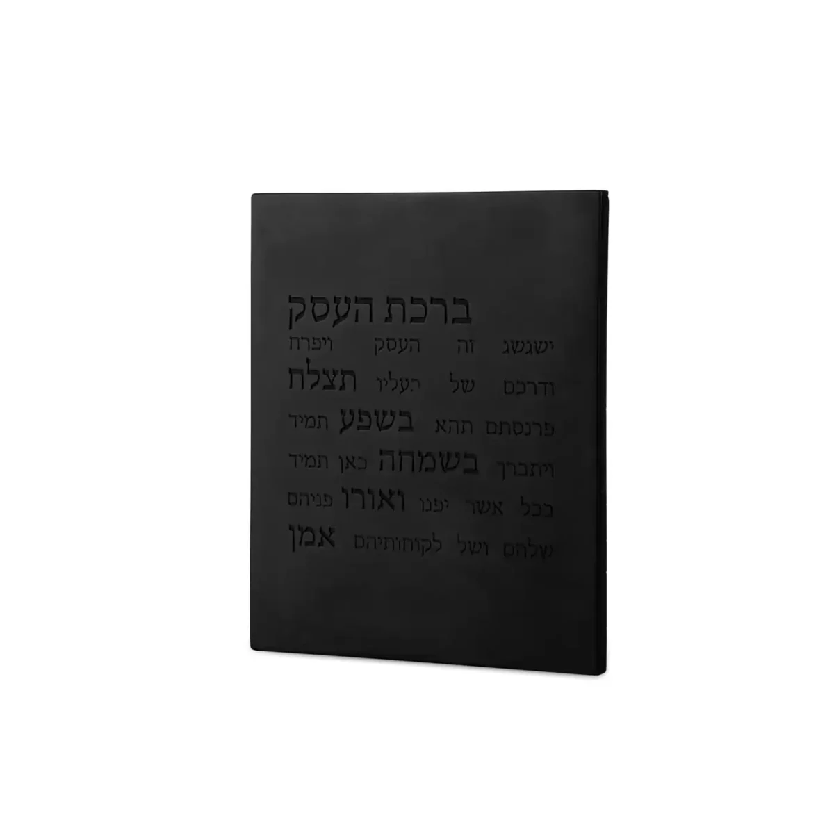 ברכת העסק מעוצבת מבטון צבע שחור - מבט נוסף - פריטי עיצוב ומתנות מקוריות | ביתן המלכים