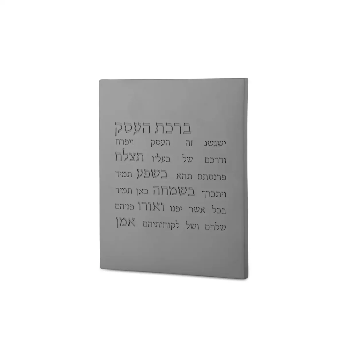 ברכת העסק מעוצבת מבטון אפור טבעי - מבט נוסף - פריטי עיצוב ומתנות מקוריות | ביתן המלכים