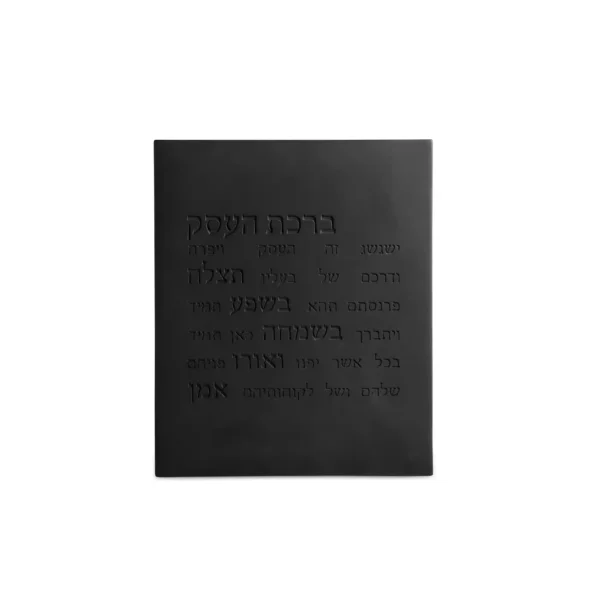 ברכת העסק מעוצבת מבטון צבע שחור - תמונה ראשית - פריטי עיצוב ומתנות מקוריות | ביתן המלכים