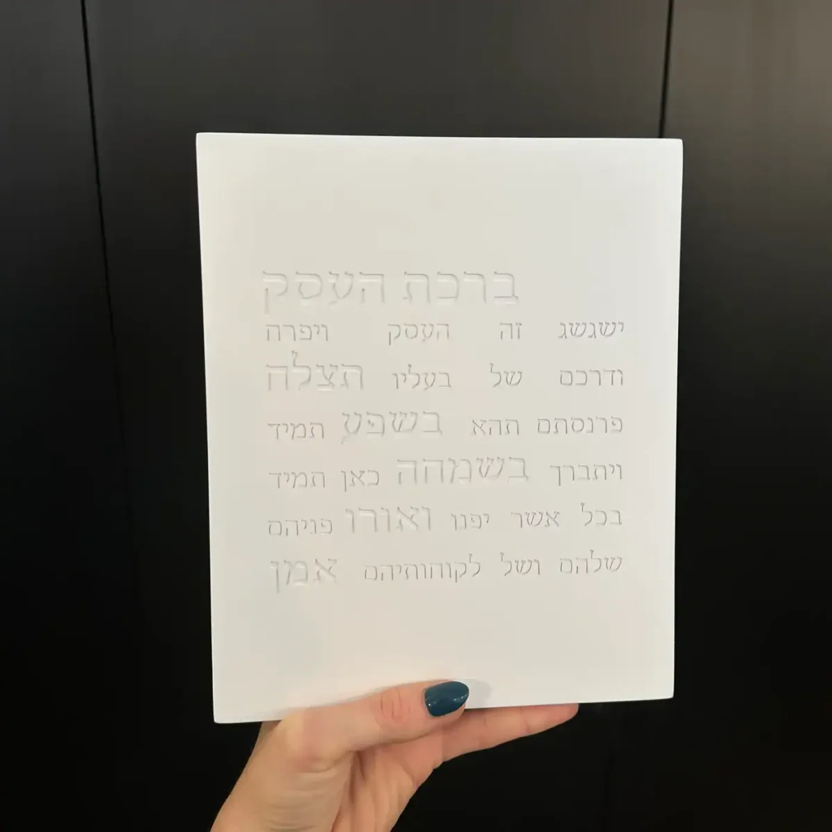 ברכת העסק מעוצבת מבטון צבע לבן - פרט מקרוב - פריטי עיצוב ומתנות מקוריות | ביתן המלכים