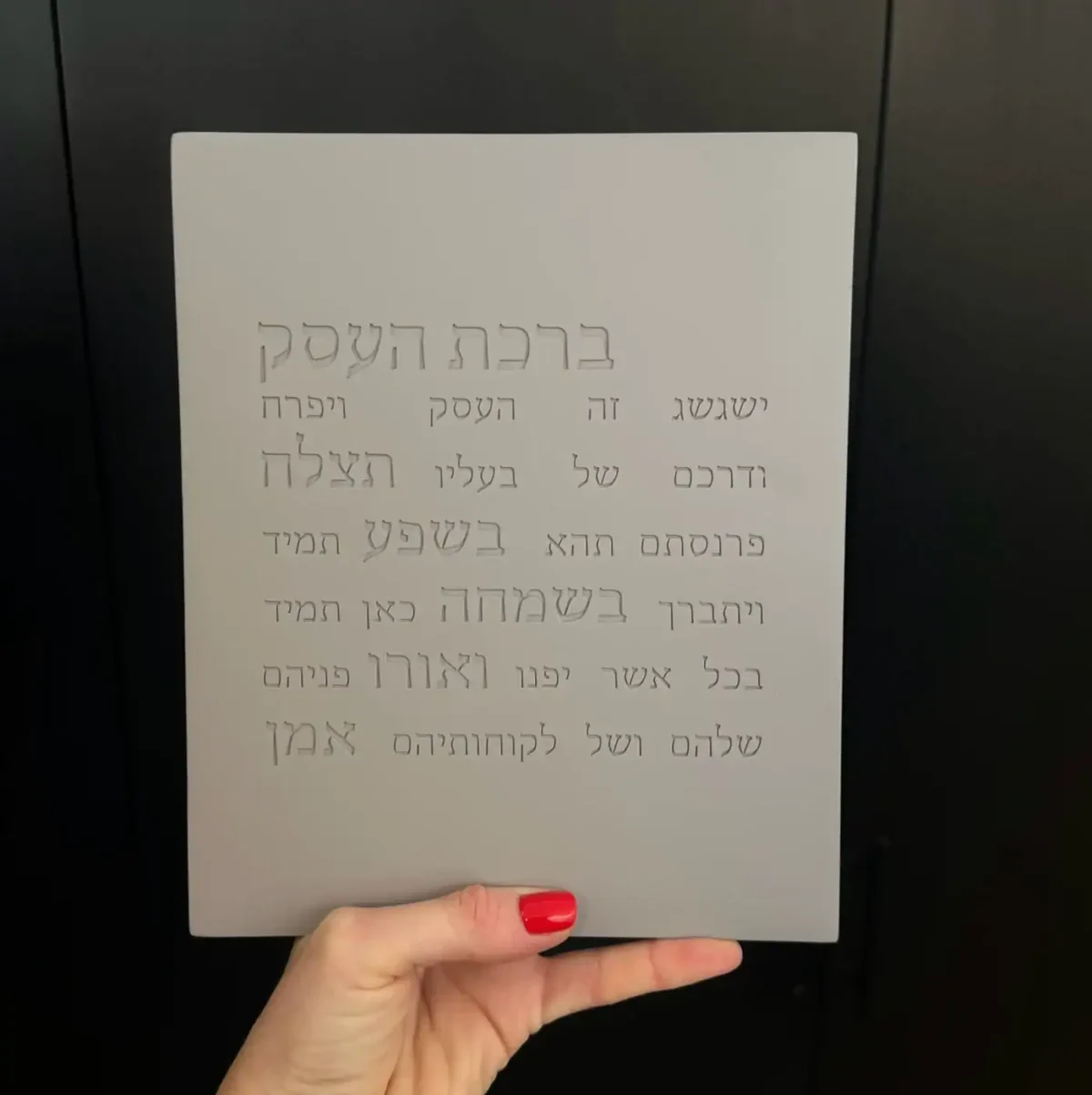 ברכת העסק מעוצבת מבטון אפור טבעי - זווית נוספת - פריטי עיצוב ומתנות מקוריות | ביתן המלכים
