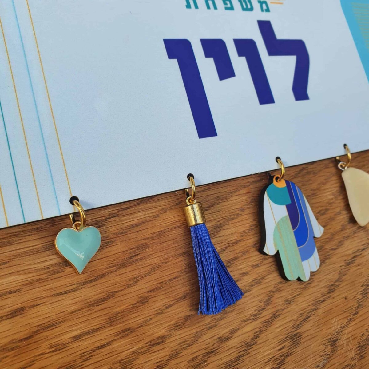 שלט מעוצב לדלת הכניסה עם אלמנטים של מזל וברכה - מבט מקרוב | ביתן המלכים