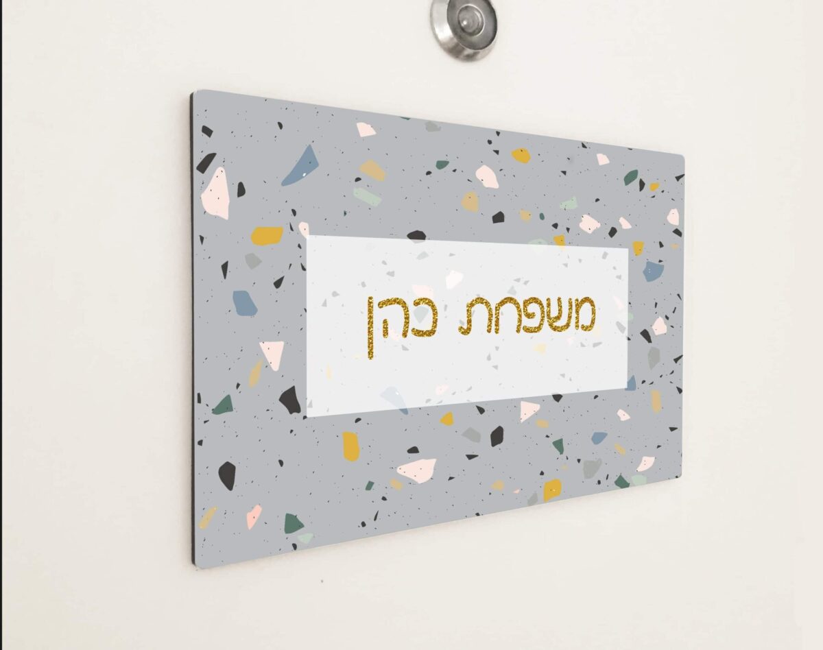 שלט עץ לדלת הכניסה לבית עם הדפס טראצו | ביתן המלכים