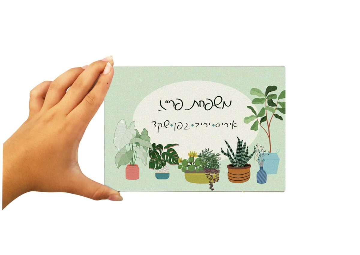 שלט מעוצב לתליה על הדלת בסגנון ג'ונגל | ביתן המלכים