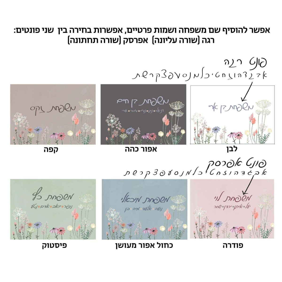 שלט משפחה מעץ לדלת עם איורים אביביים - עיצוב ואומנות | ביתן המלכים
