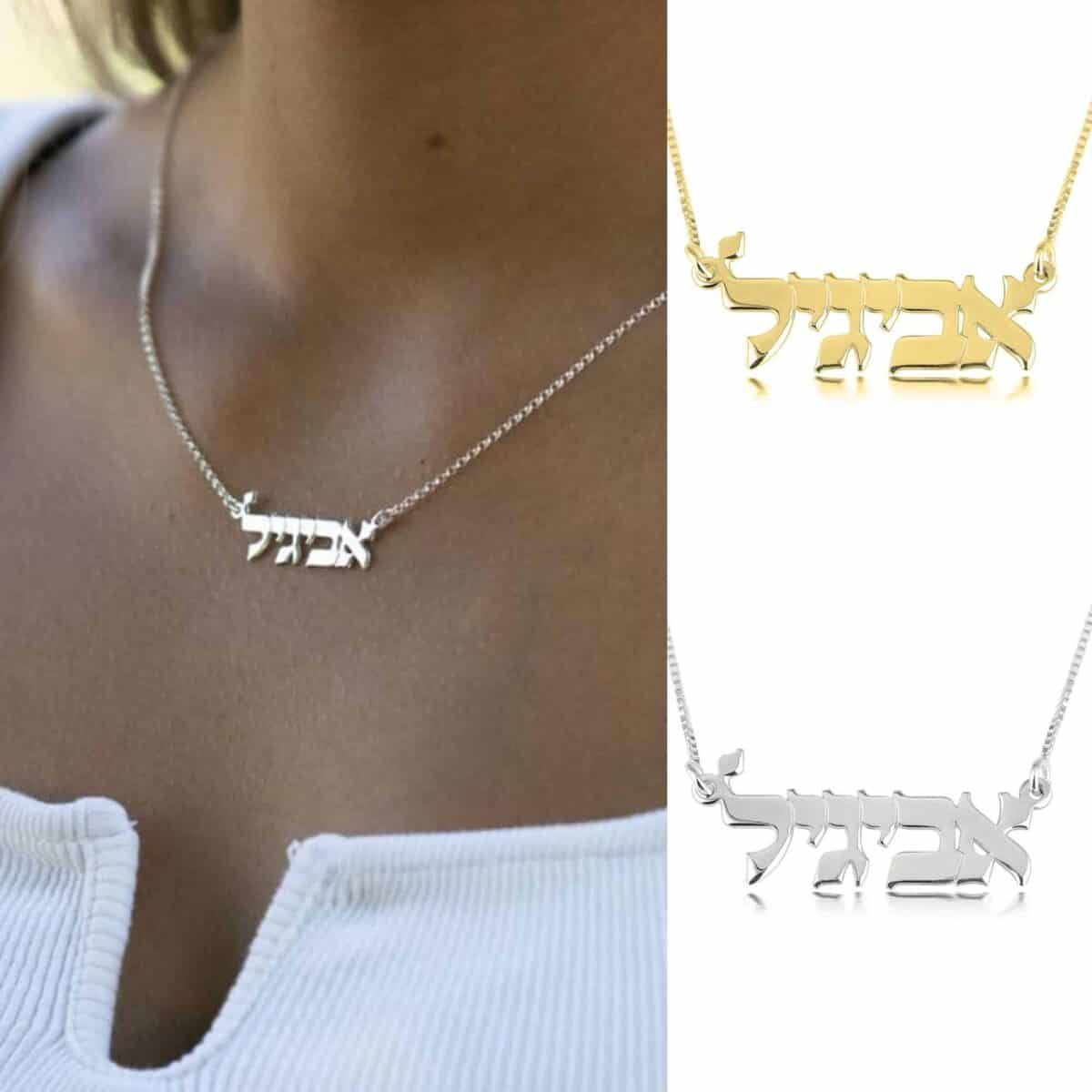 שרשרת זהב עם שם בעברית דגם Abigail