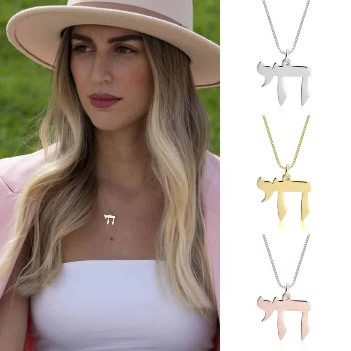 שרשרת עם המילה חי