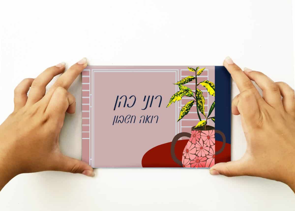 שלט לדלת הכניסה לבית עם איור אגרטל ופרחים - תמונה נוספת | ביתן המלכים