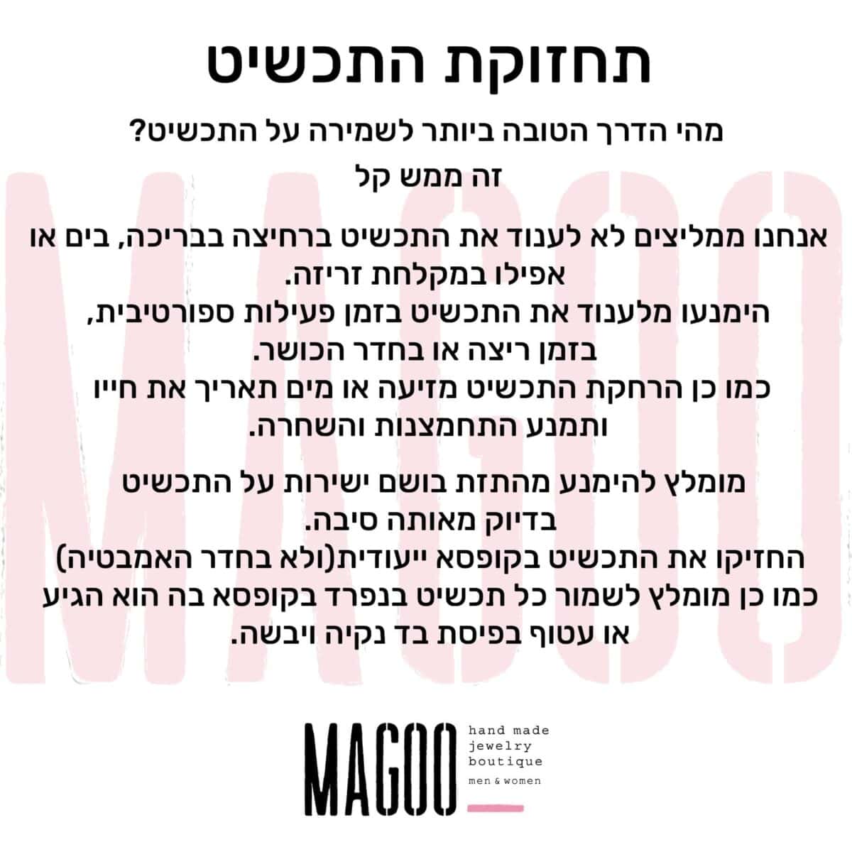 תחזוקת תכשיט - Magoo Jewelry | ביתן המלכים