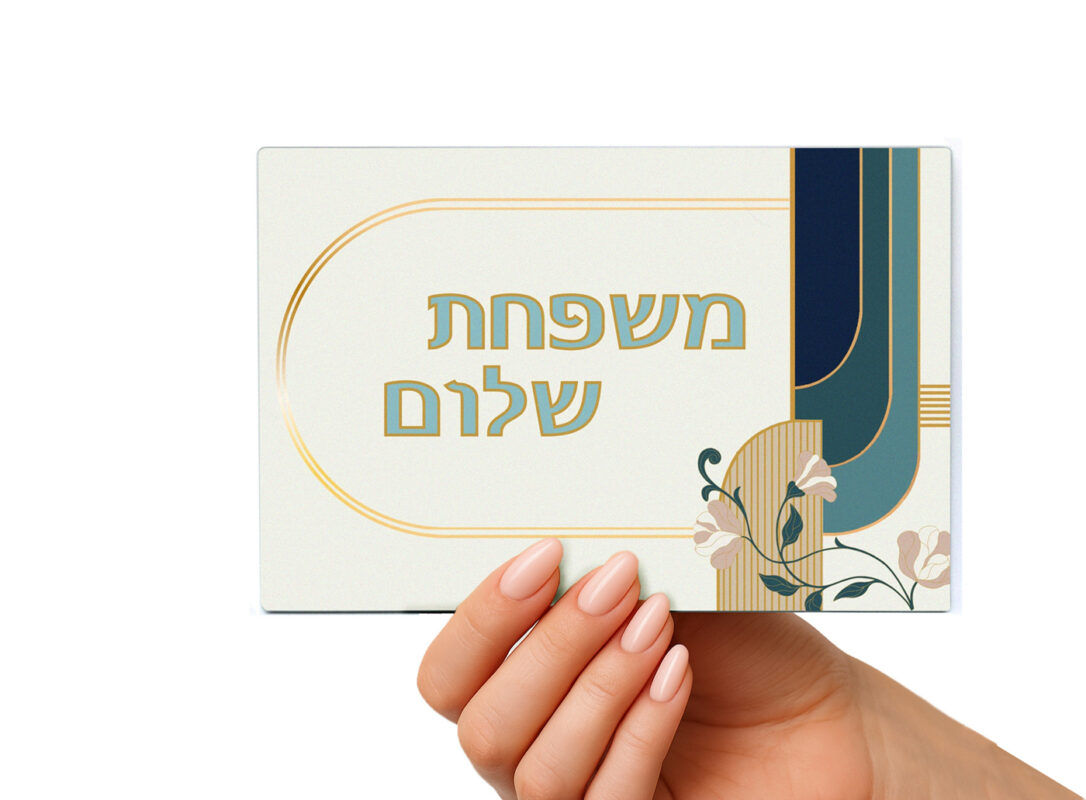 שלט מעוצב לדלת כניסה לבית בעיצוב ארט דקו - שלטים מעוצבים לבית | ביתן המלכים