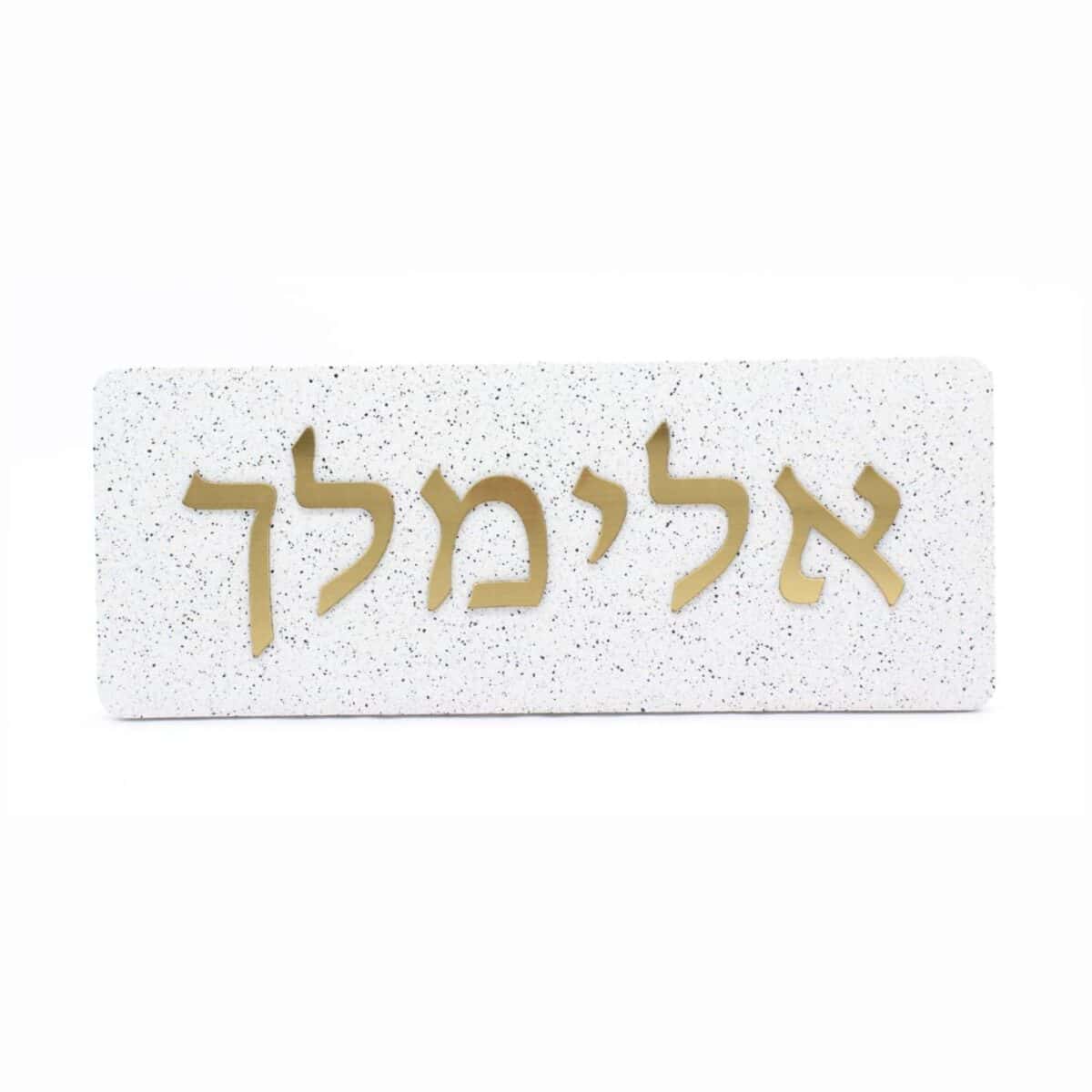 שלט כניסה לבית מבטון עם שילוב עץ דגם אלגנטי - פרט חומר וגימור - שלטים מעוצבים לדלת ולכניסה לבית | ביתן המלכים