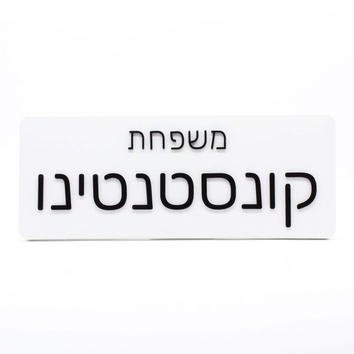 שלט כניסה לבית מבטון עם שילוב עץ דגם אלגנטי - זווית צד - שלטים מעוצבים לדלת ולכניסה לבית | ביתן המלכים