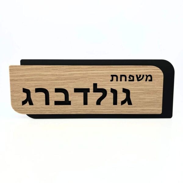 שלט מעוצב לכניסה לבית מבטון דגם דאבל - תמונה ראשית - שלטים מעוצבים לדלת ולכניסה לבית | ביתן המלכים