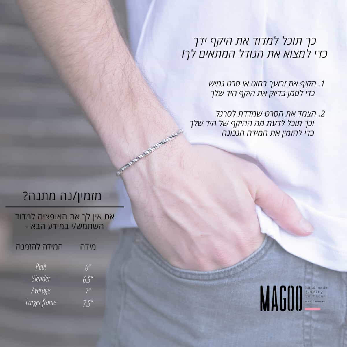 צמיד חוליות סטיינלס סטיל כסוף לגבר - ״אחינועם״ - מבט צד - צמידים לגבר בעיצוב אישי | ביתן המלכים