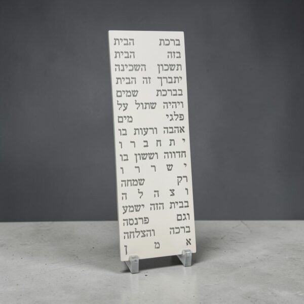 ברכת בית | לבן טבעי - תמונה ראשית DARYA | ביתן המלכים