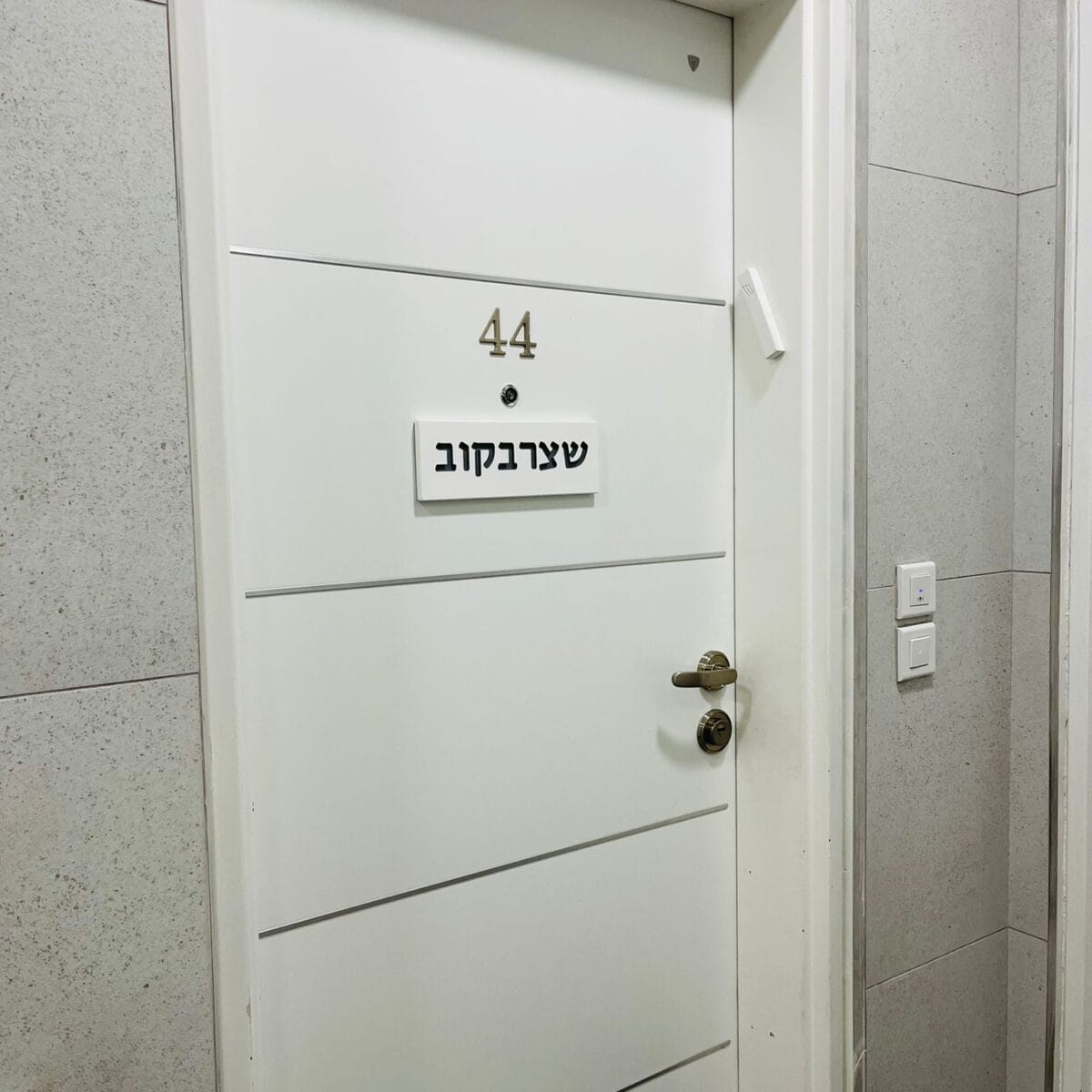 סט שלט כניסה + מזוזה - לבן חריטה בעיצוב מודרני לכניסה לבית | ביתן המלכים