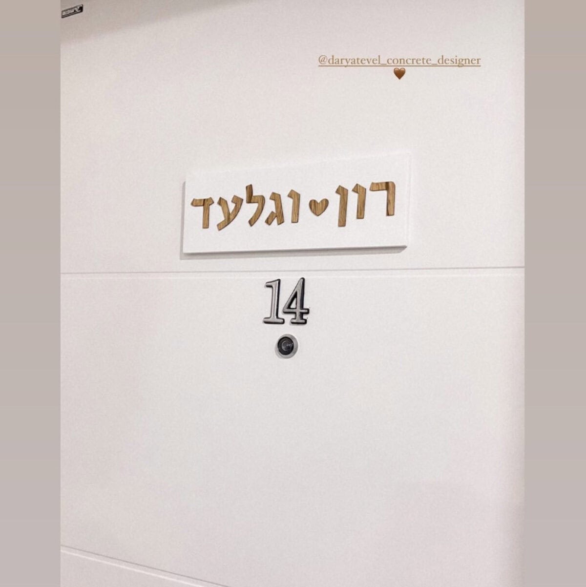 סט שלט כניסה + מזוזה - לבן אותיות עץ אגוז אפריקאי מבטון לכניסה לבית | ביתן המלכים